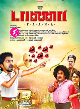 Taana (2019) (Tamil)